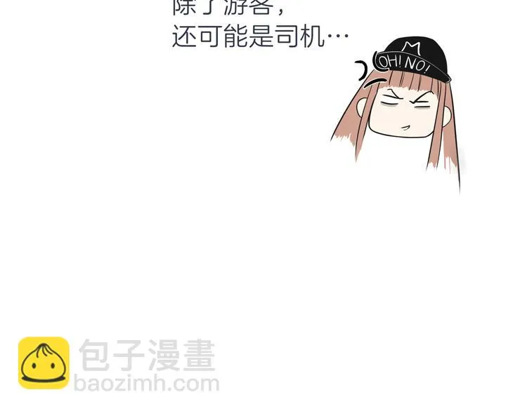 第一话 “萌新”遇上“老司机” 第58页