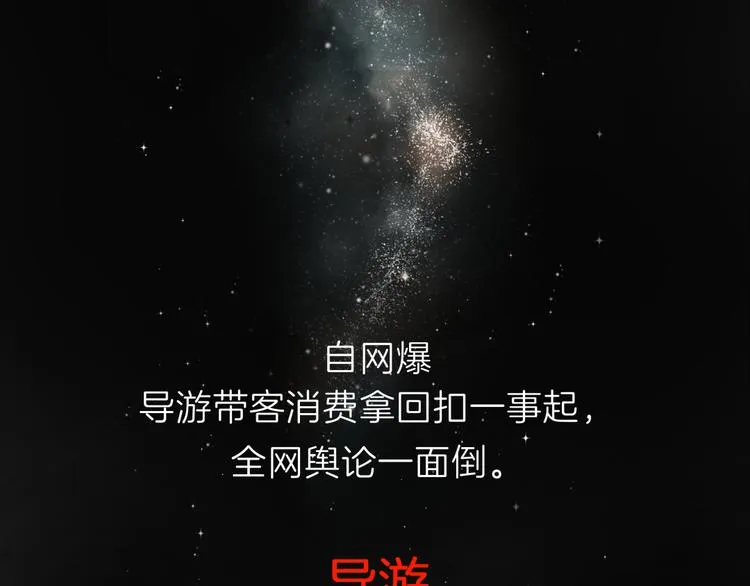 预告 跌落凡尘的“王者” 第1页
