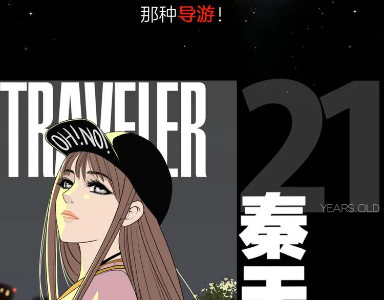 预告 跌落凡尘的“王者” 第6页