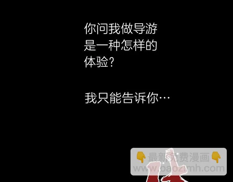 预告 跌落凡尘的“王者” 第8页