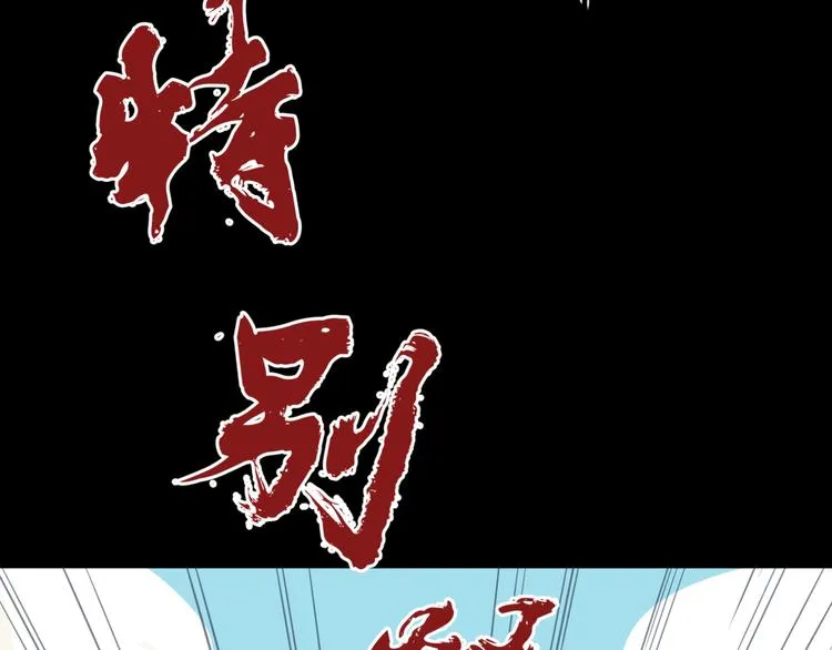 预告 跌落凡尘的“王者” 第10页