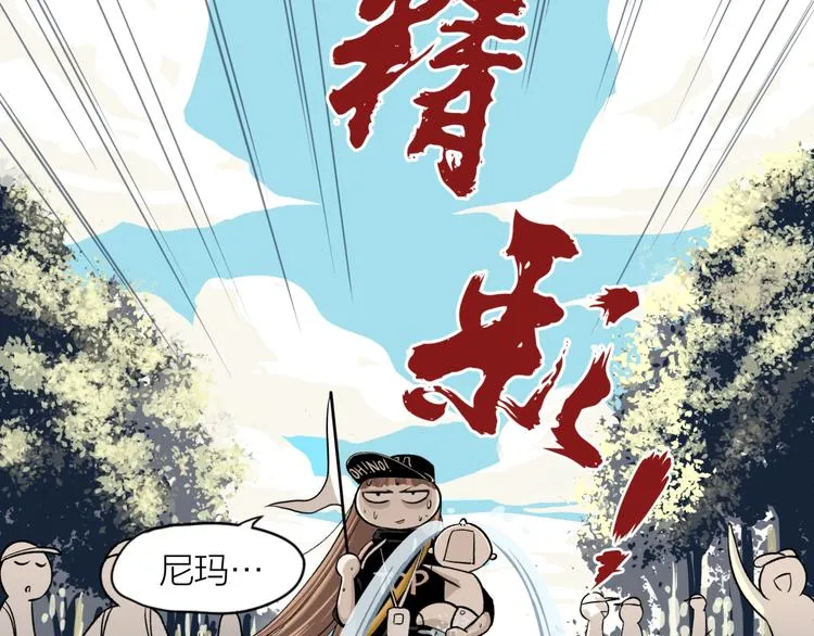 预告 跌落凡尘的“王者” 第11页