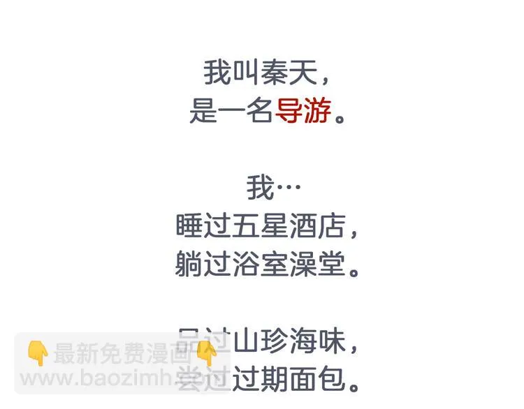 预告 跌落凡尘的“王者” 第14页