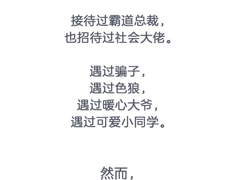 预告 跌落凡尘的“王者” 第15页