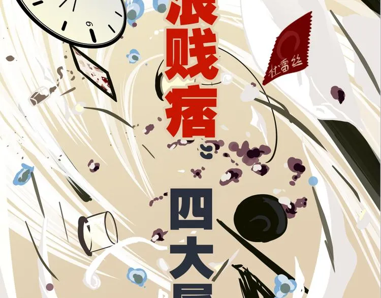 预告 跌落凡尘的“王者” 第18页