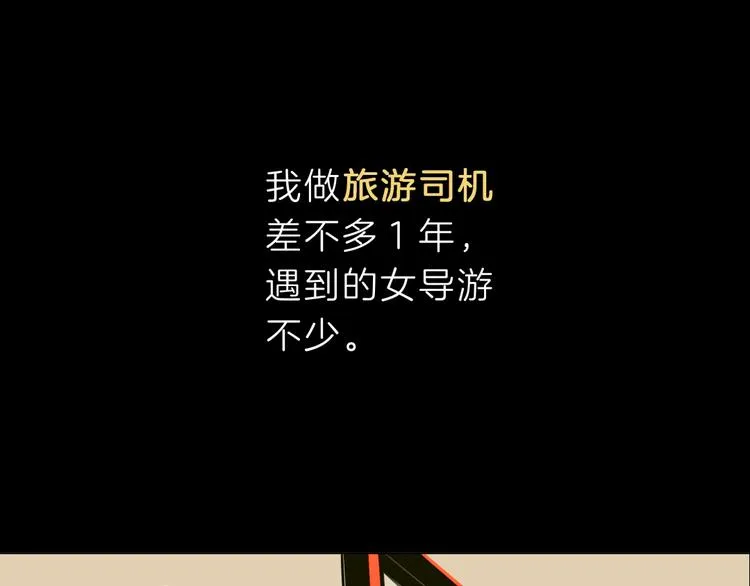 预告 跌落凡尘的“王者” 第24页