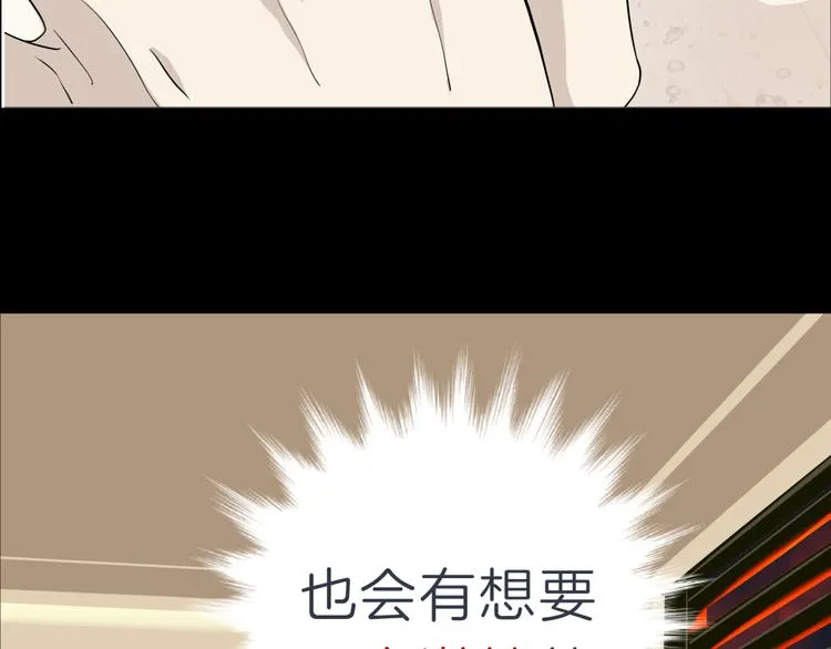 预告 跌落凡尘的“王者” 第31页