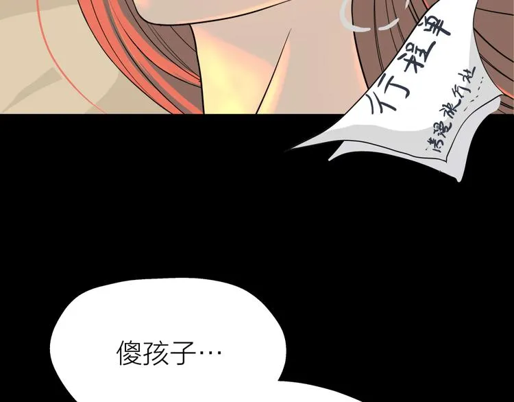 预告 跌落凡尘的“王者” 第41页