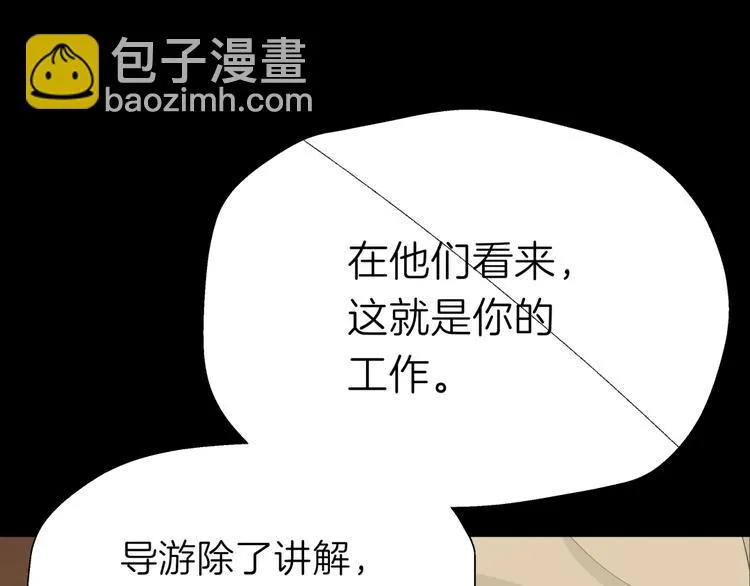 预告 跌落凡尘的“王者” 第45页