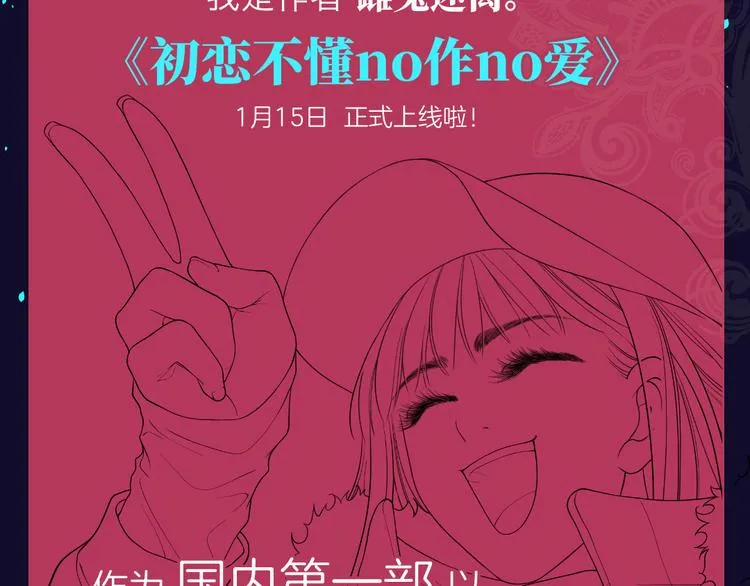 预告 跌落凡尘的“王者” 第60页