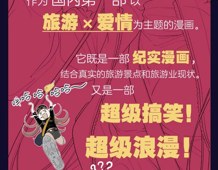 预告 跌落凡尘的“王者” 第61页