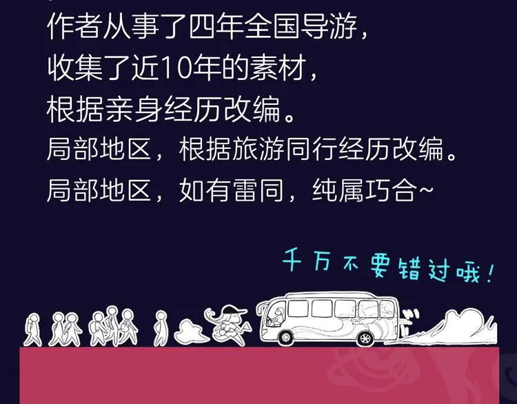 预告 跌落凡尘的“王者” 第64页