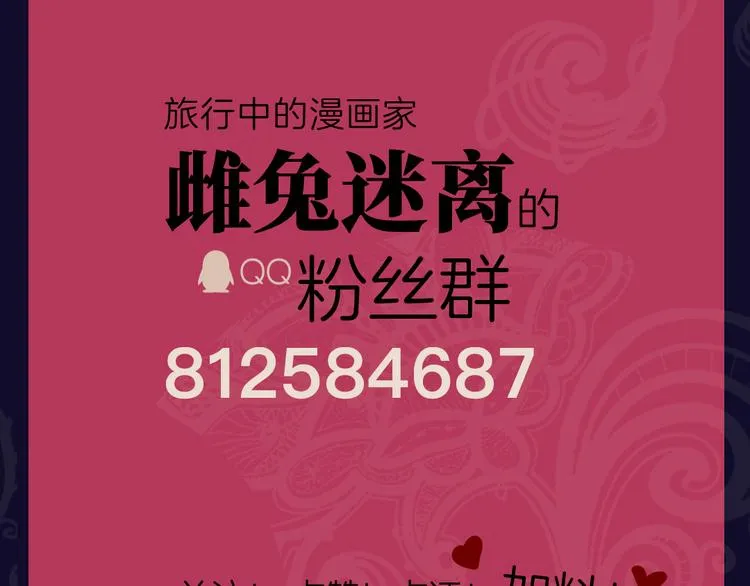 预告 跌落凡尘的“王者” 第65页