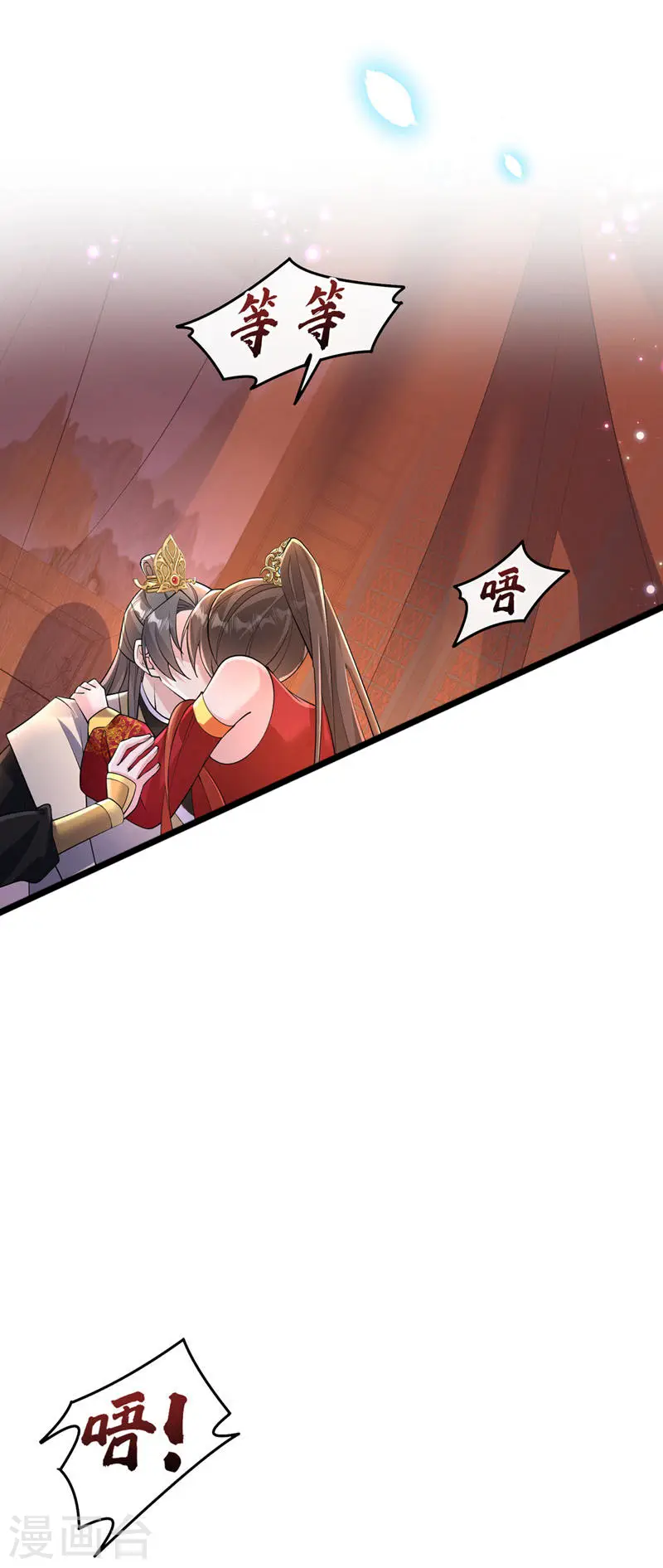 第253话 我不能毁掉这个禁制 第2页