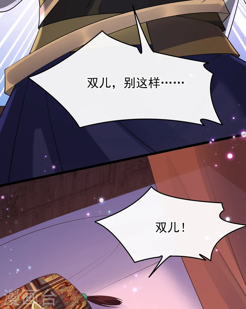 第253话 我不能毁掉这个禁制 第4页