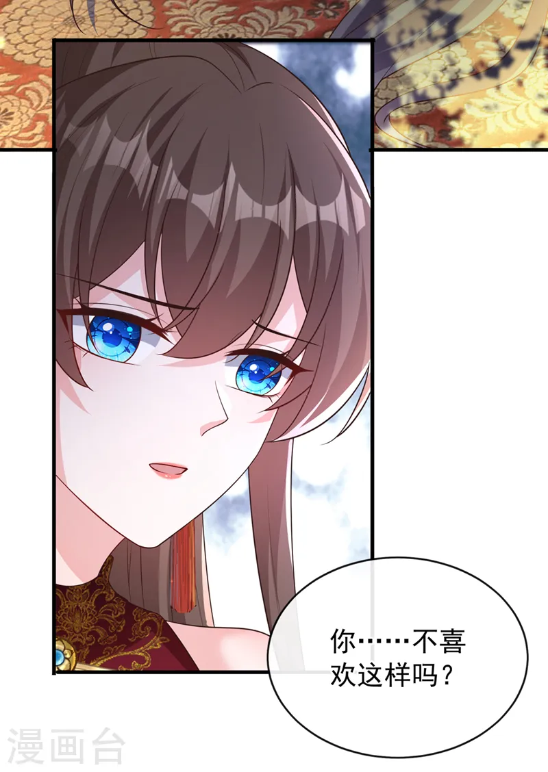 第253话 我不能毁掉这个禁制 第7页