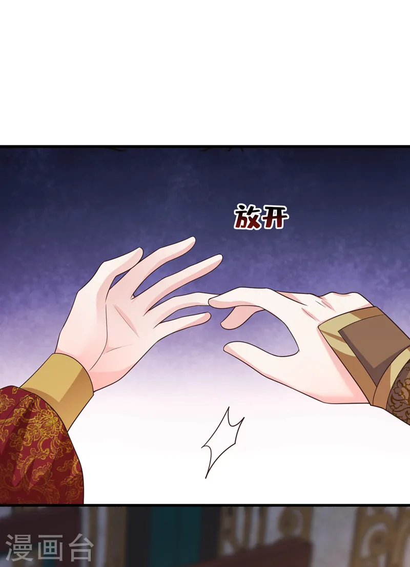 第253话 我不能毁掉这个禁制 第8页