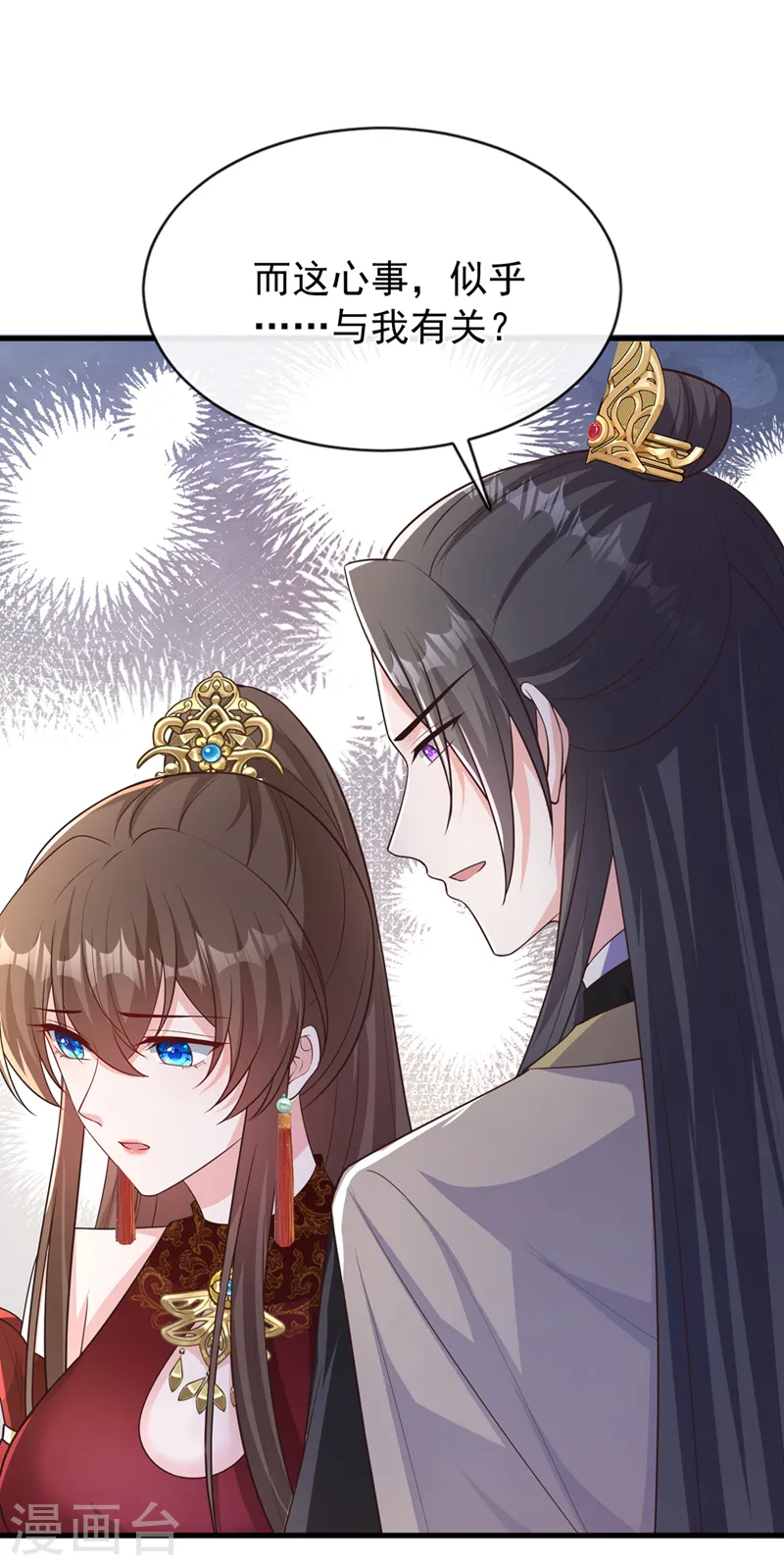 第253话 我不能毁掉这个禁制 第10页