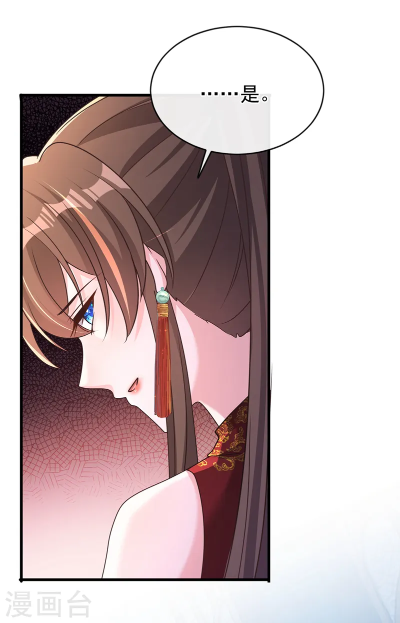 第253话 我不能毁掉这个禁制 第14页