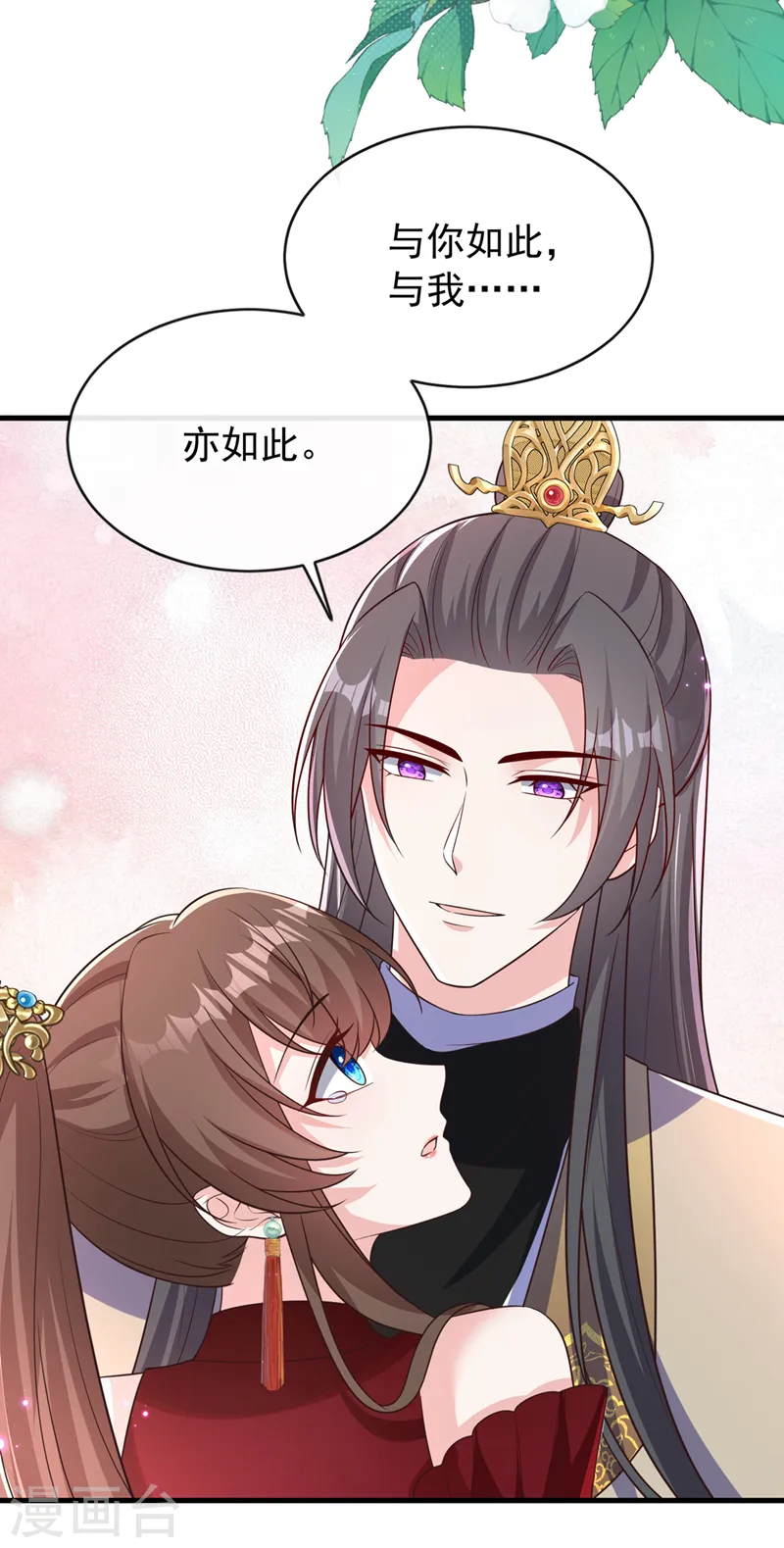 第253话 我不能毁掉这个禁制 第20页