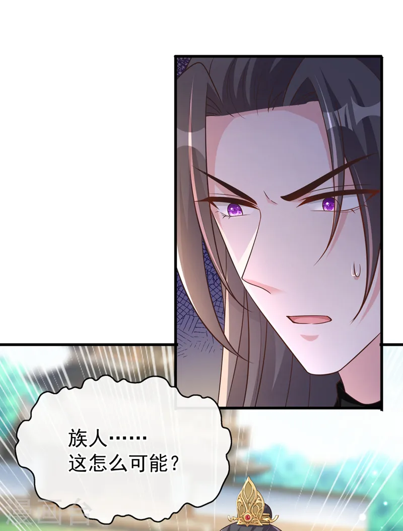 第251话 就为了一个男人？ 第2页