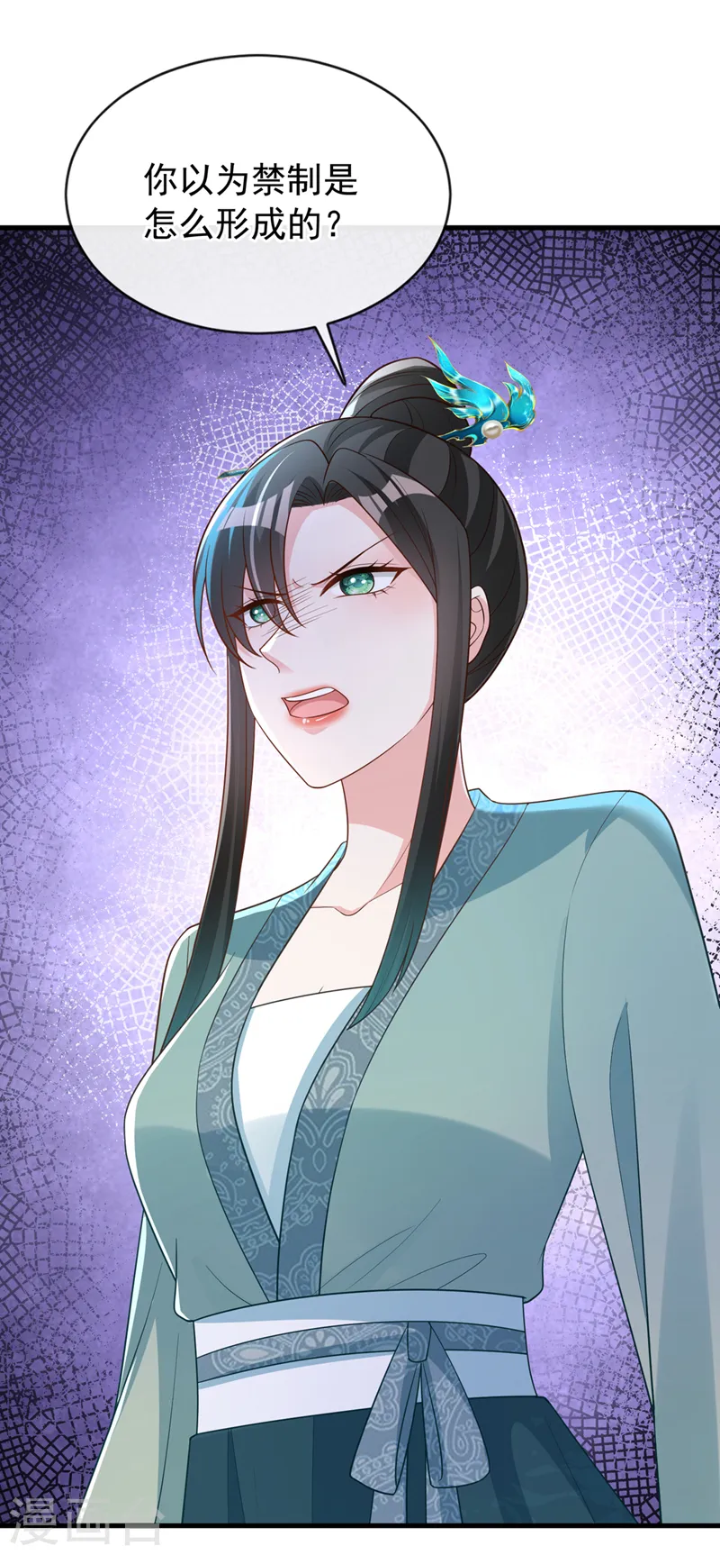 第251话 就为了一个男人？ 第4页