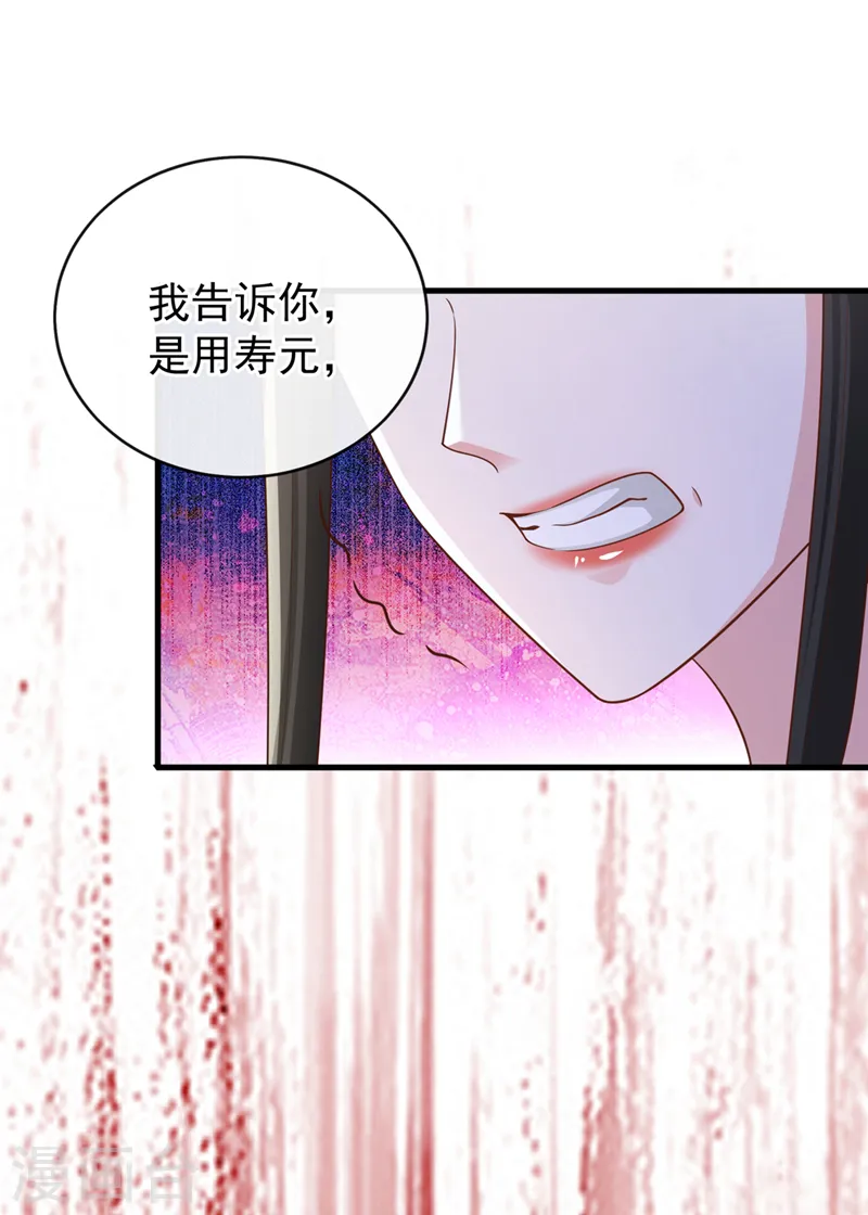 第251话 就为了一个男人？ 第5页