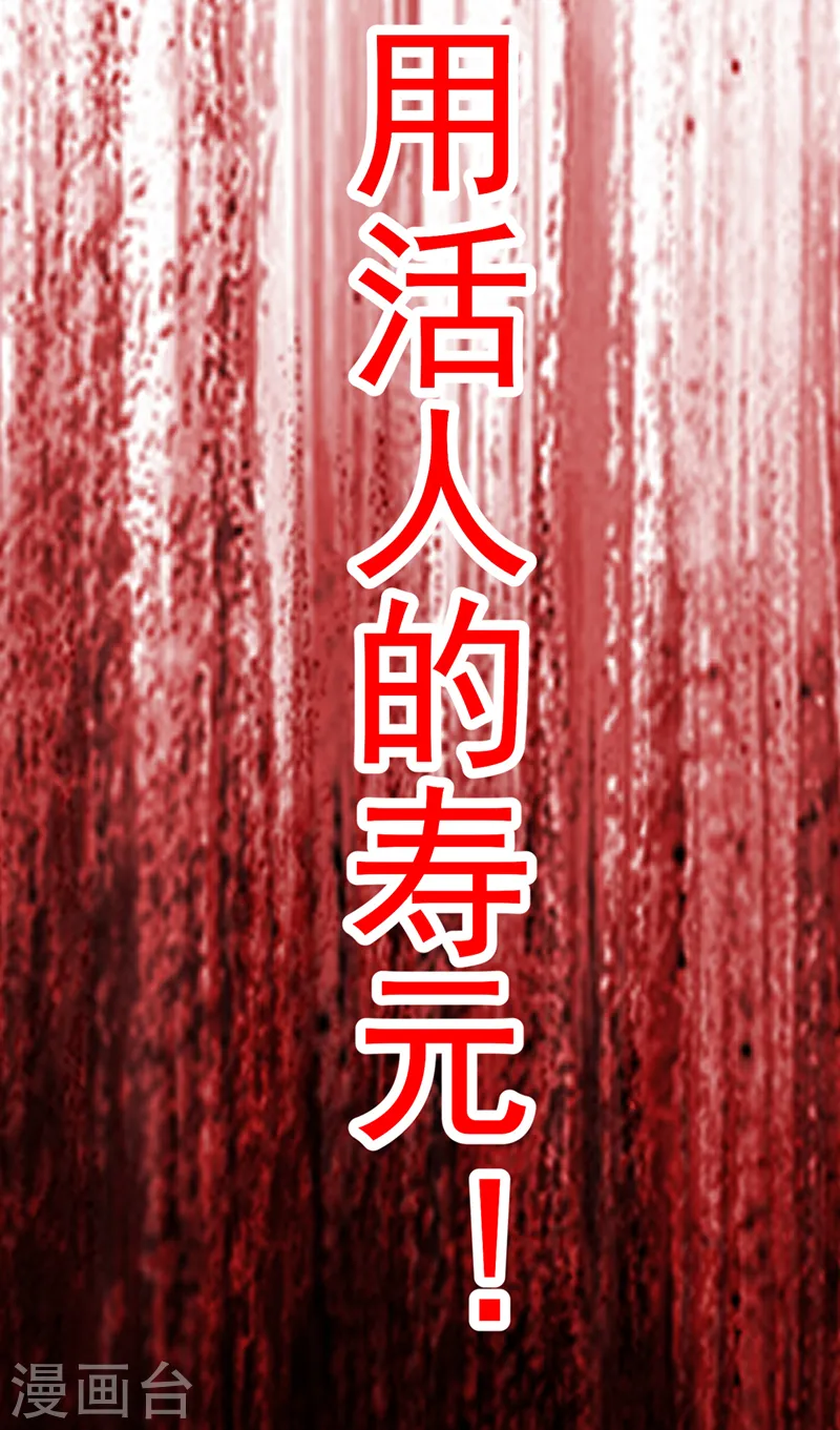 第251话 就为了一个男人？ 第6页