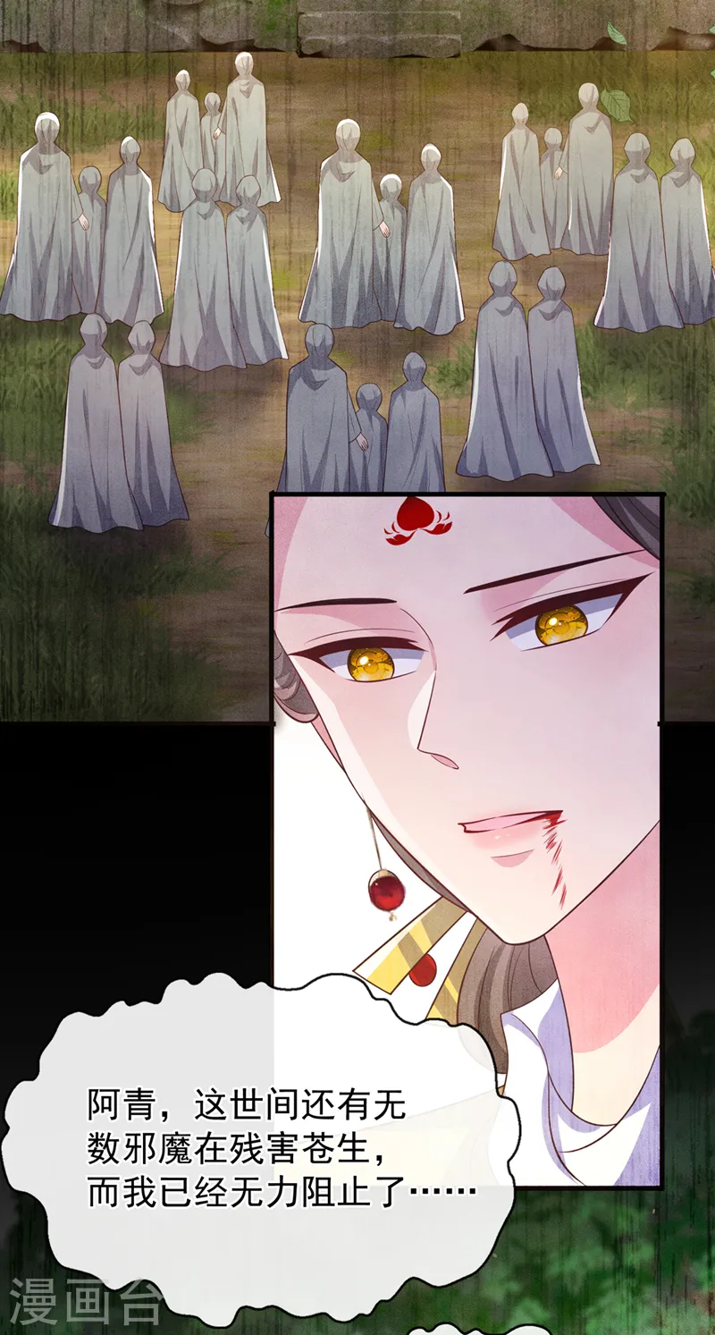 第251话 就为了一个男人？ 第10页