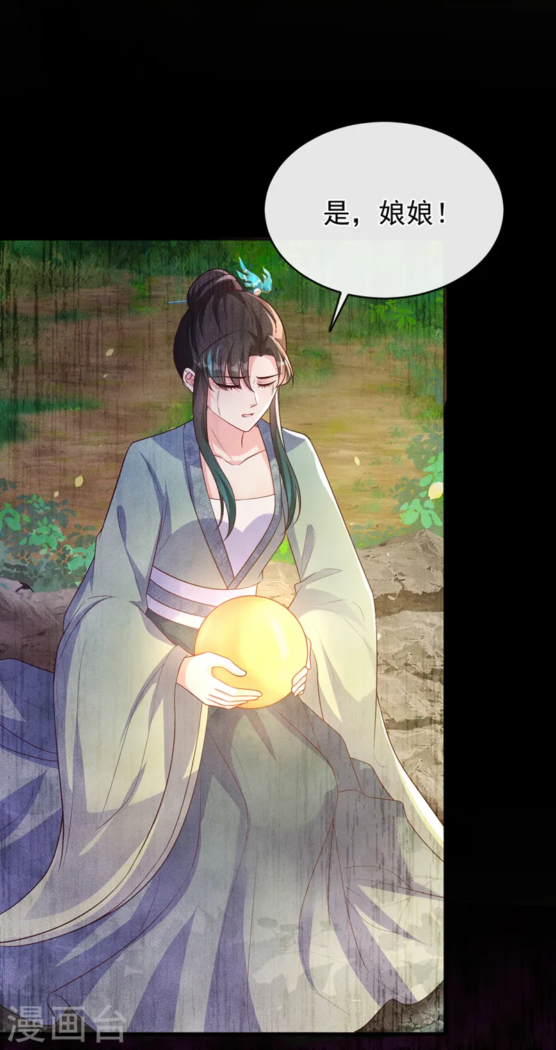 第251话 就为了一个男人？ 第12页