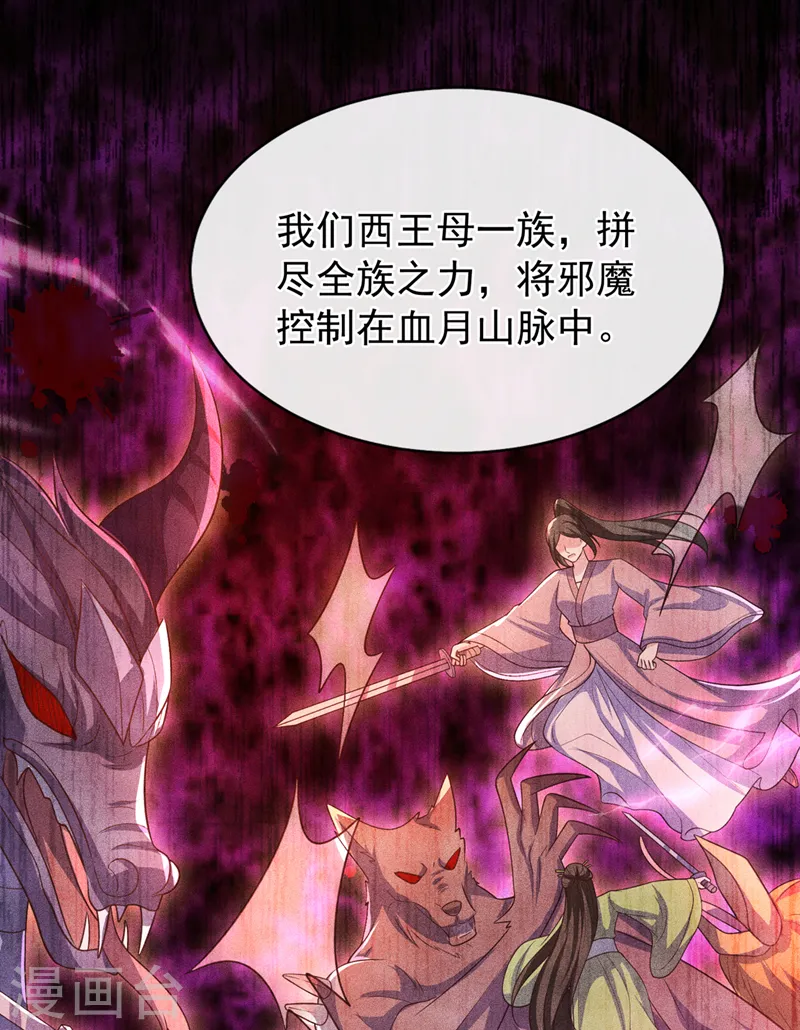 第251话 就为了一个男人？ 第13页