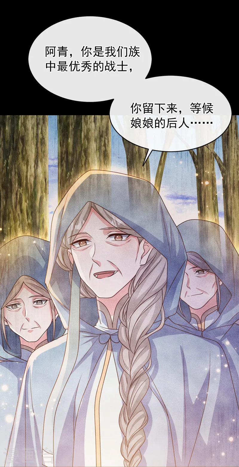第251话 就为了一个男人？ 第18页