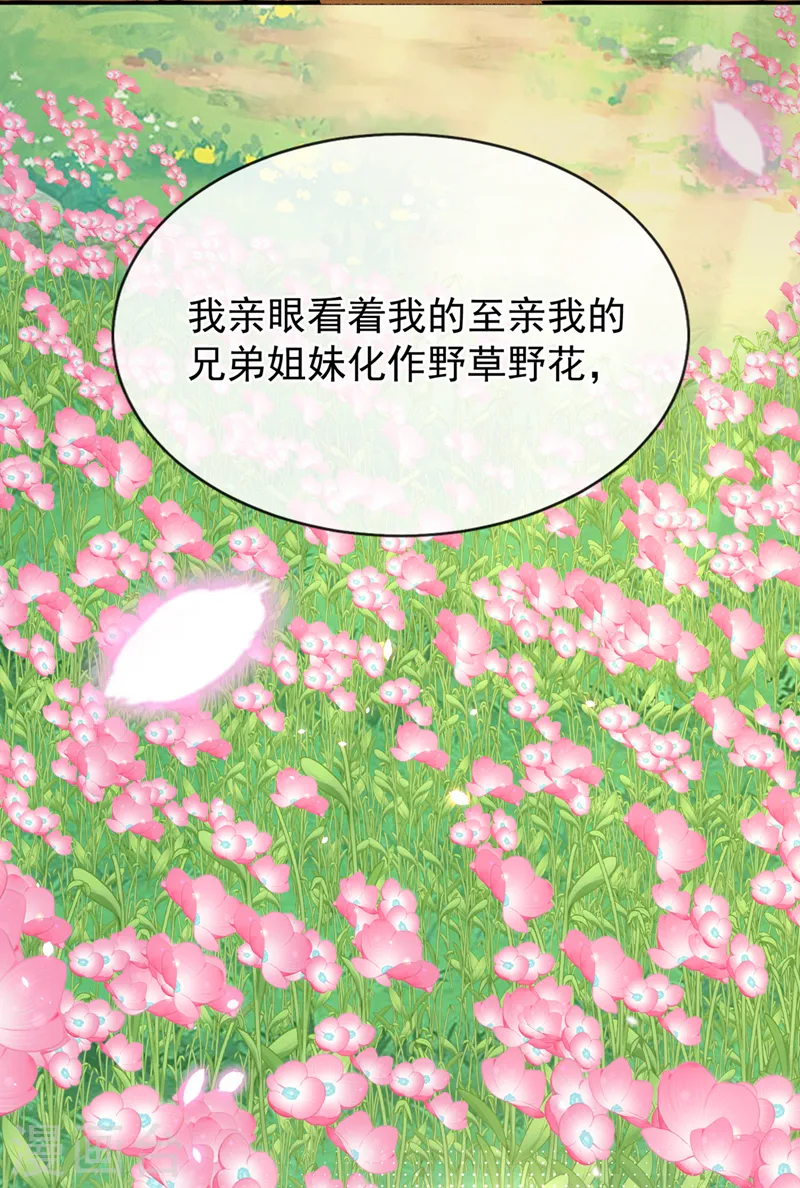 第251话 就为了一个男人？ 第19页