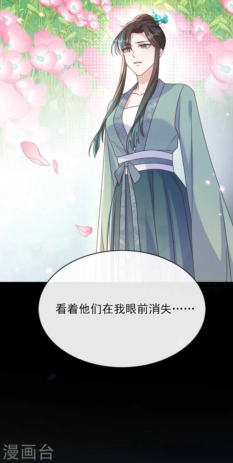 第251话 就为了一个男人？ 第20页