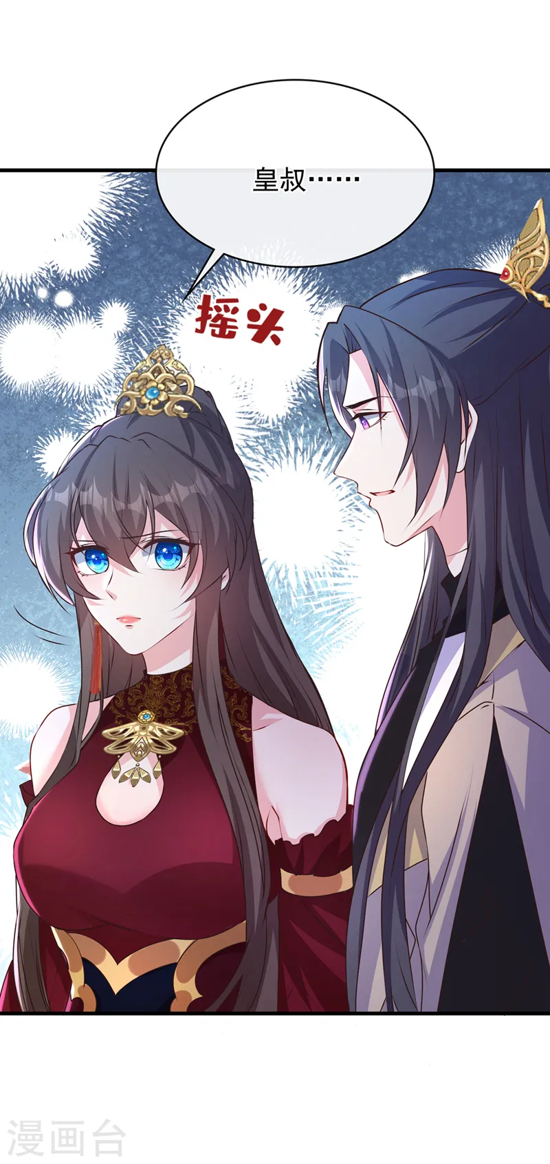 第251话 就为了一个男人？ 第32页