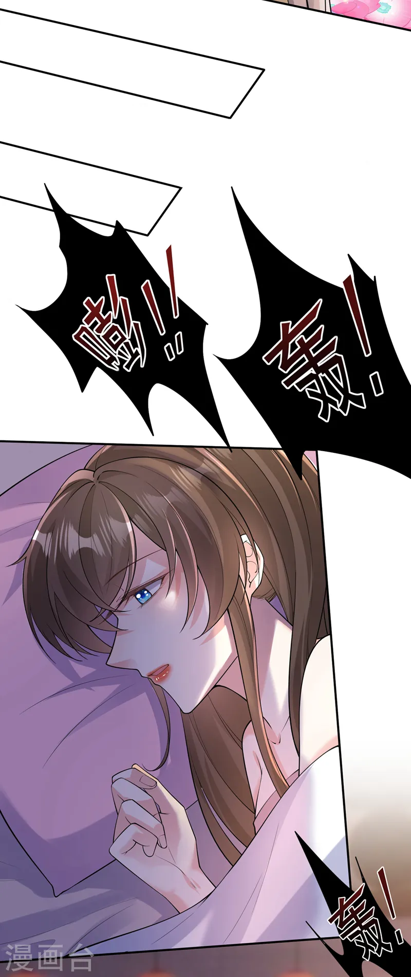 第250话 你不要逼人太甚！ 第11页