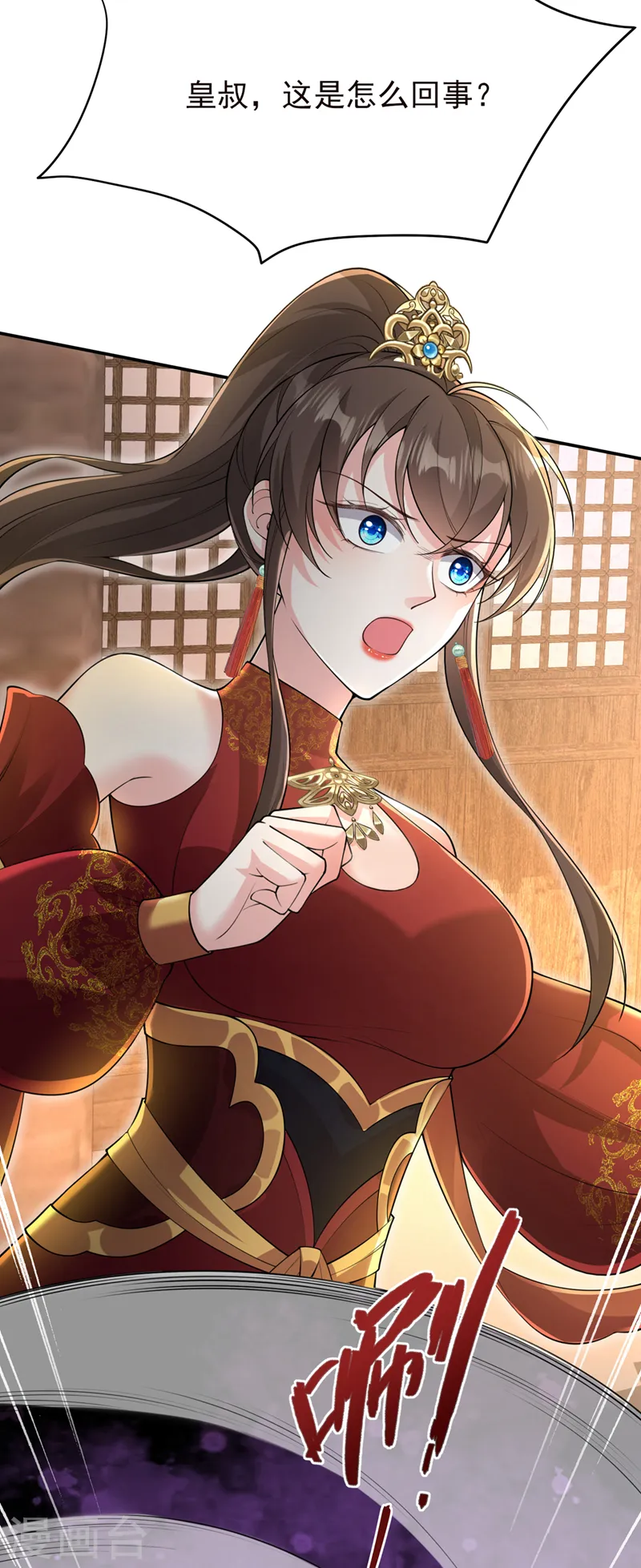 第250话 你不要逼人太甚！ 第13页