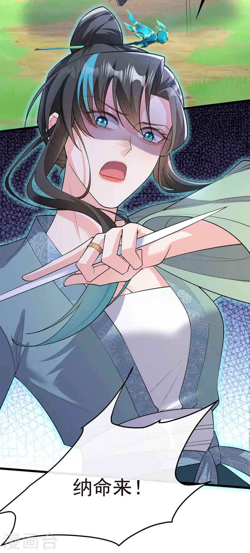第250话 你不要逼人太甚！ 第16页