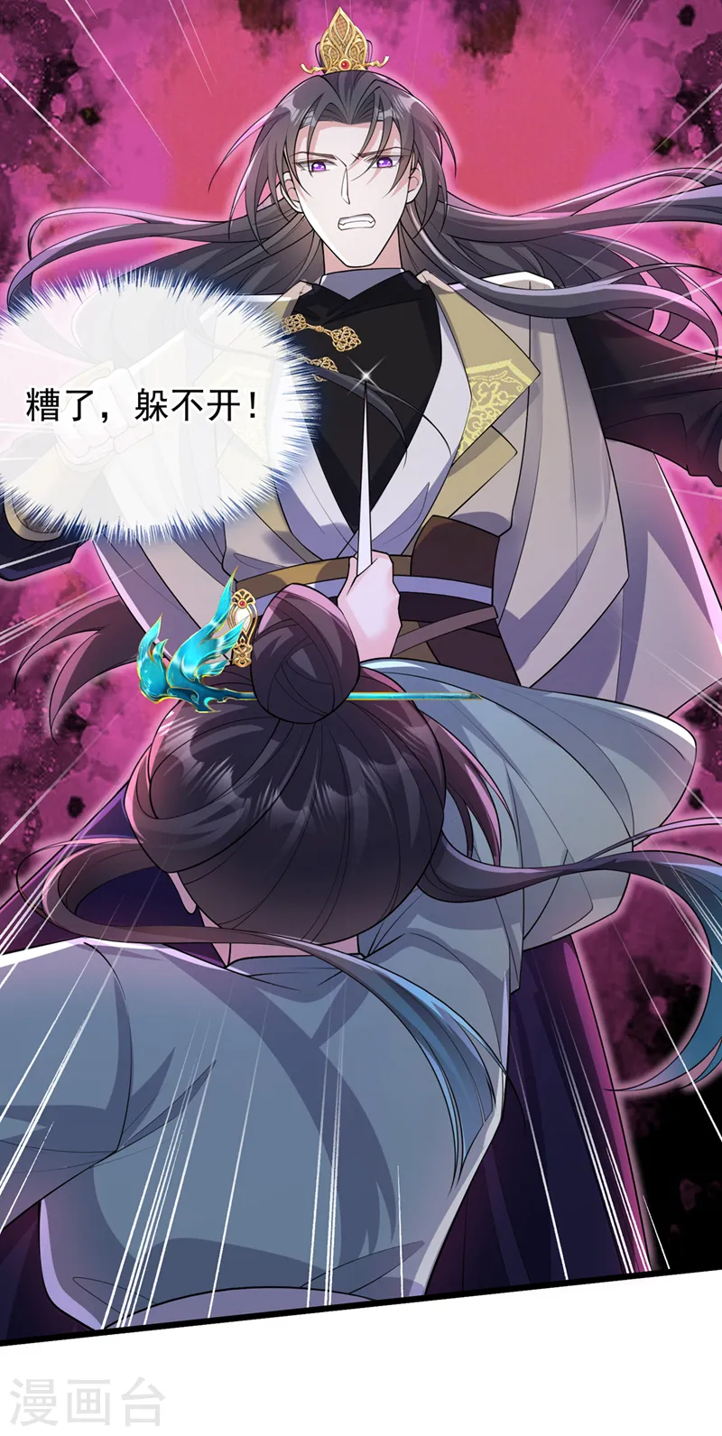 第250话 你不要逼人太甚！ 第21页
