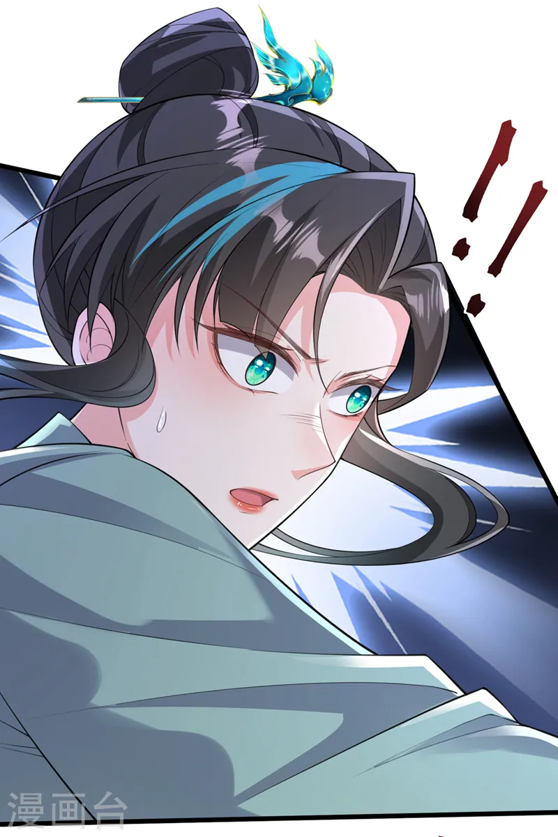 第250话 你不要逼人太甚！ 第22页