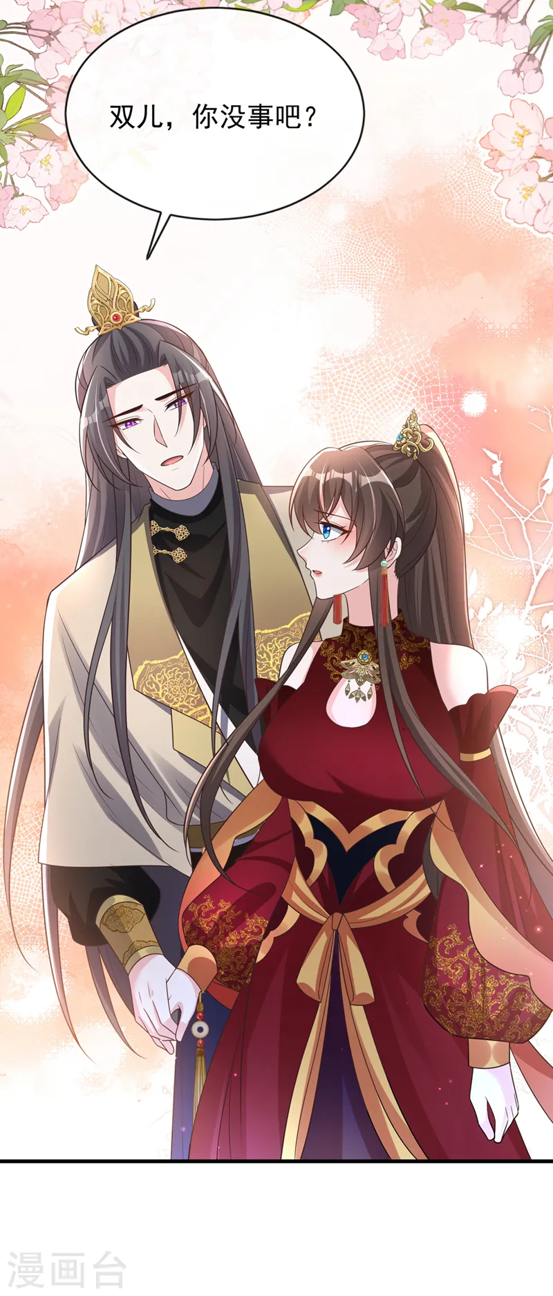 第252话 娘娘，我们支持您 第3页