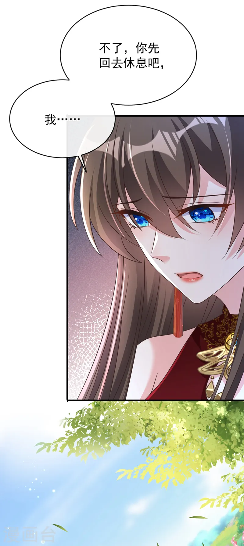 第252话 娘娘，我们支持您 第6页