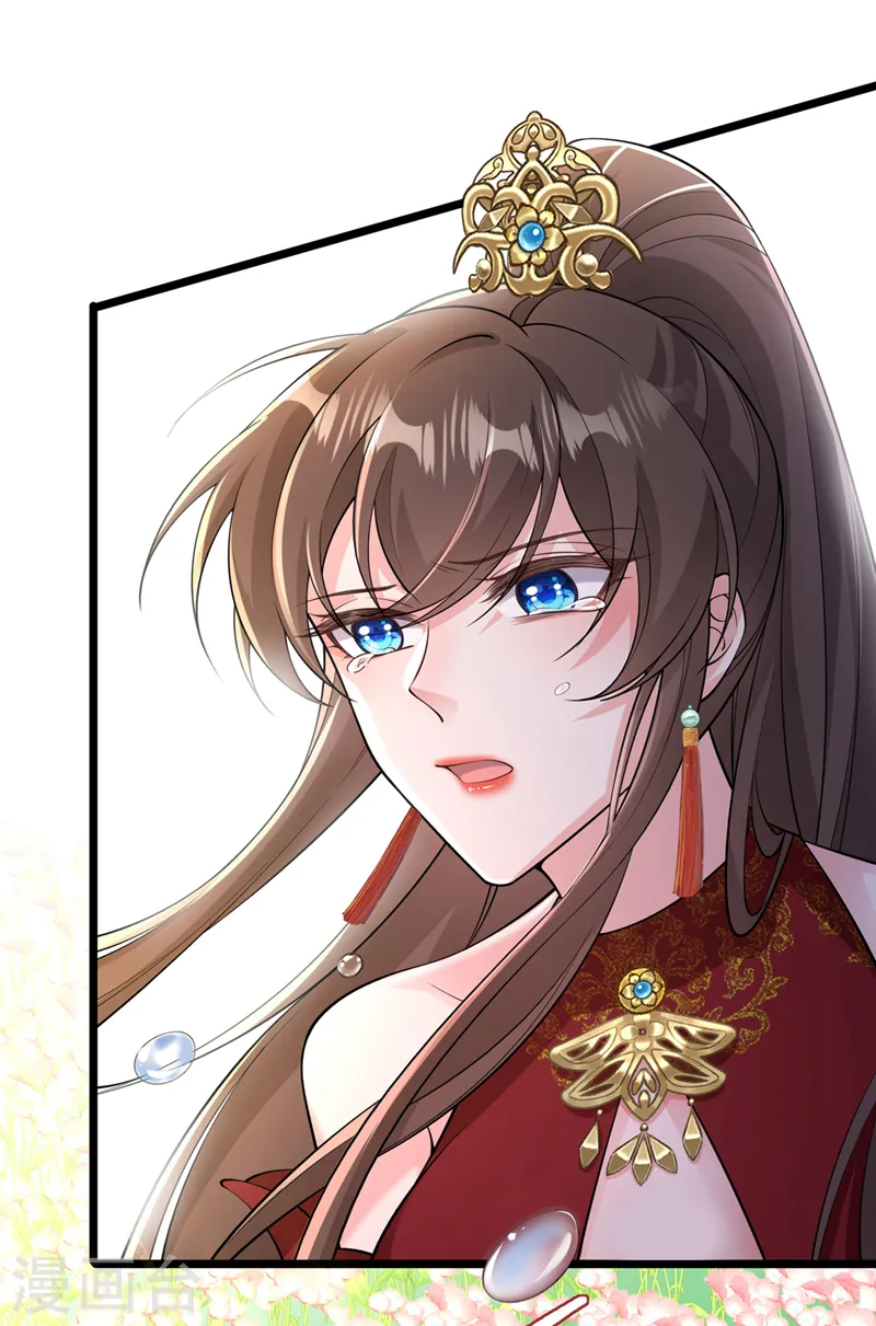 第252话 娘娘，我们支持您 第15页