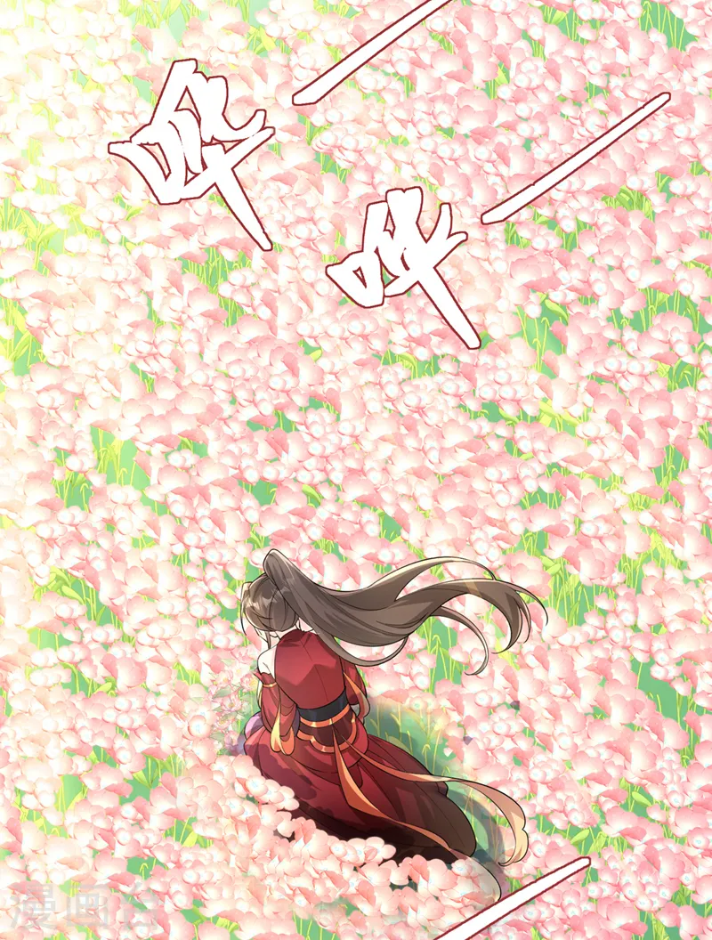 第252话 娘娘，我们支持您 第16页