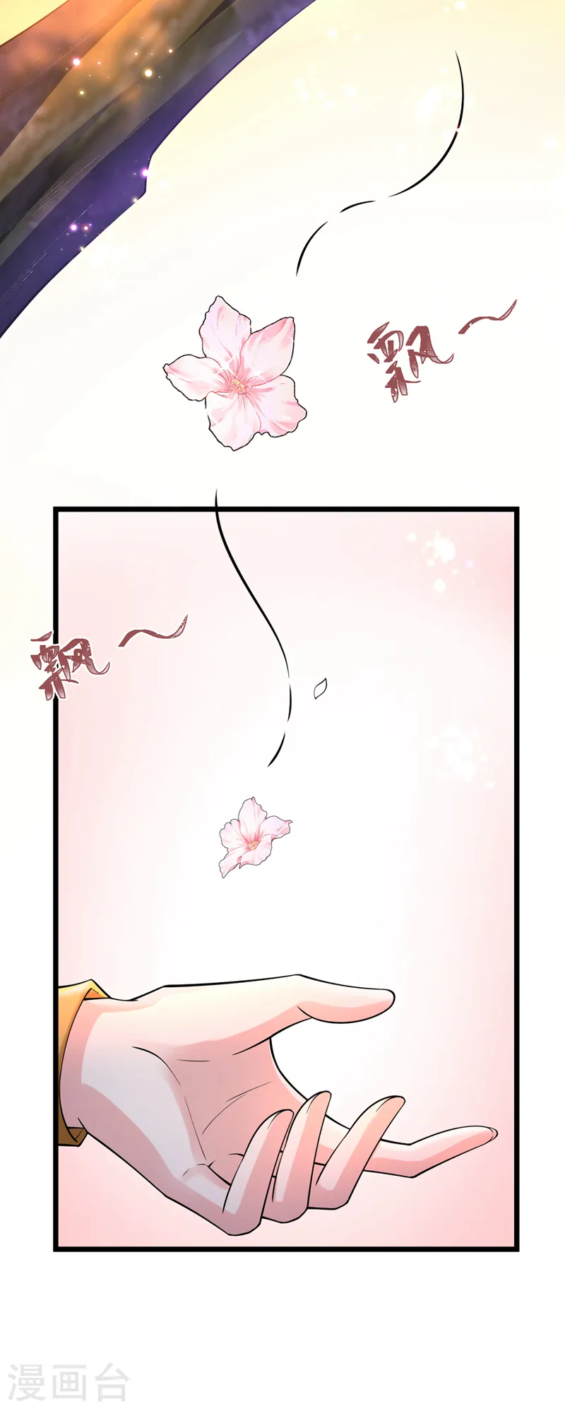 第252话 娘娘，我们支持您 第22页