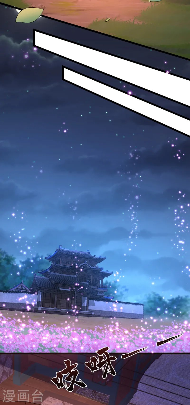 第252话 娘娘，我们支持您 第25页