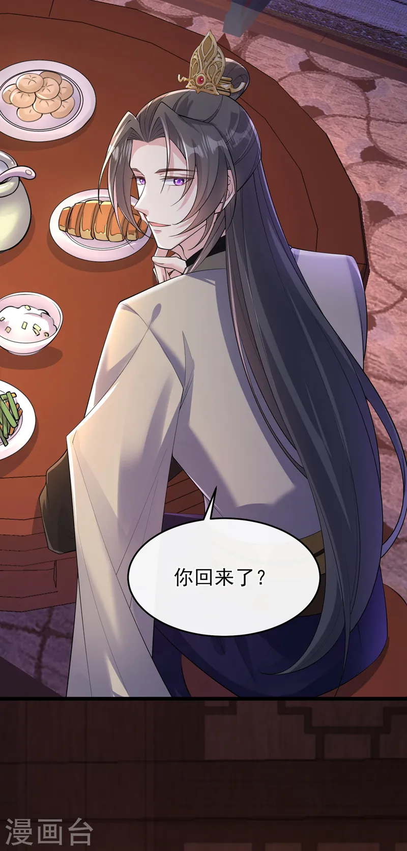 第252话 娘娘，我们支持您 第26页