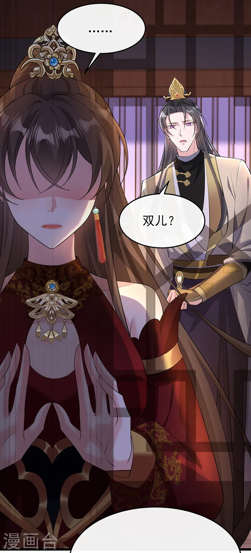 第252话 娘娘，我们支持您 第27页