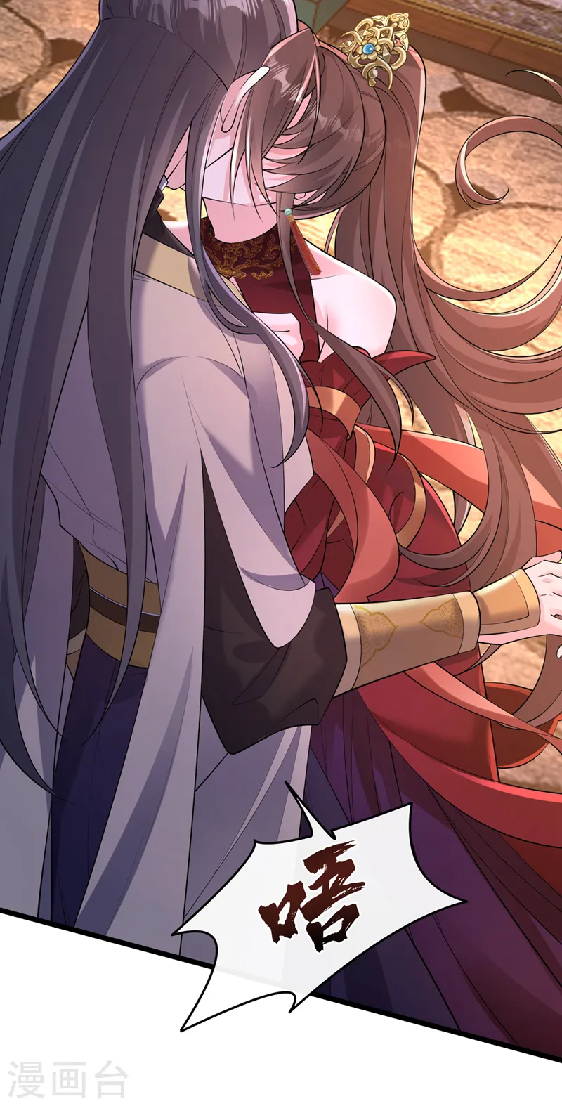 第252话 娘娘，我们支持您 第29页