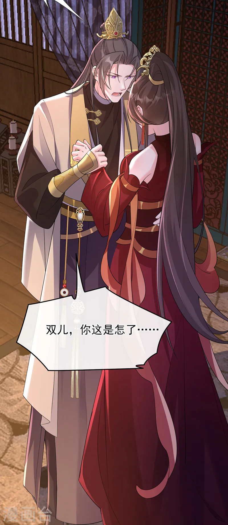 第252话 娘娘，我们支持您 第32页